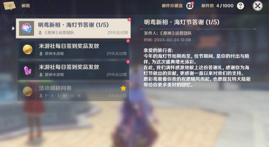 原神角色身边的小球怎么得