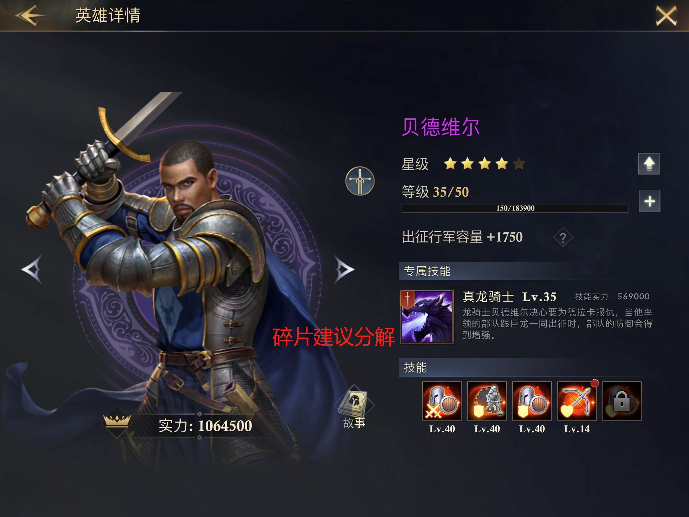 阿瓦隆之王怎么升级部队等级的