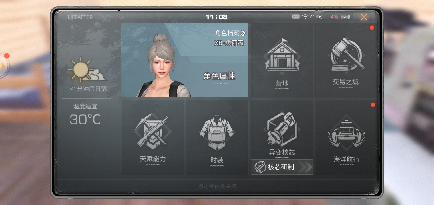 明日之后选什么样的职业更好