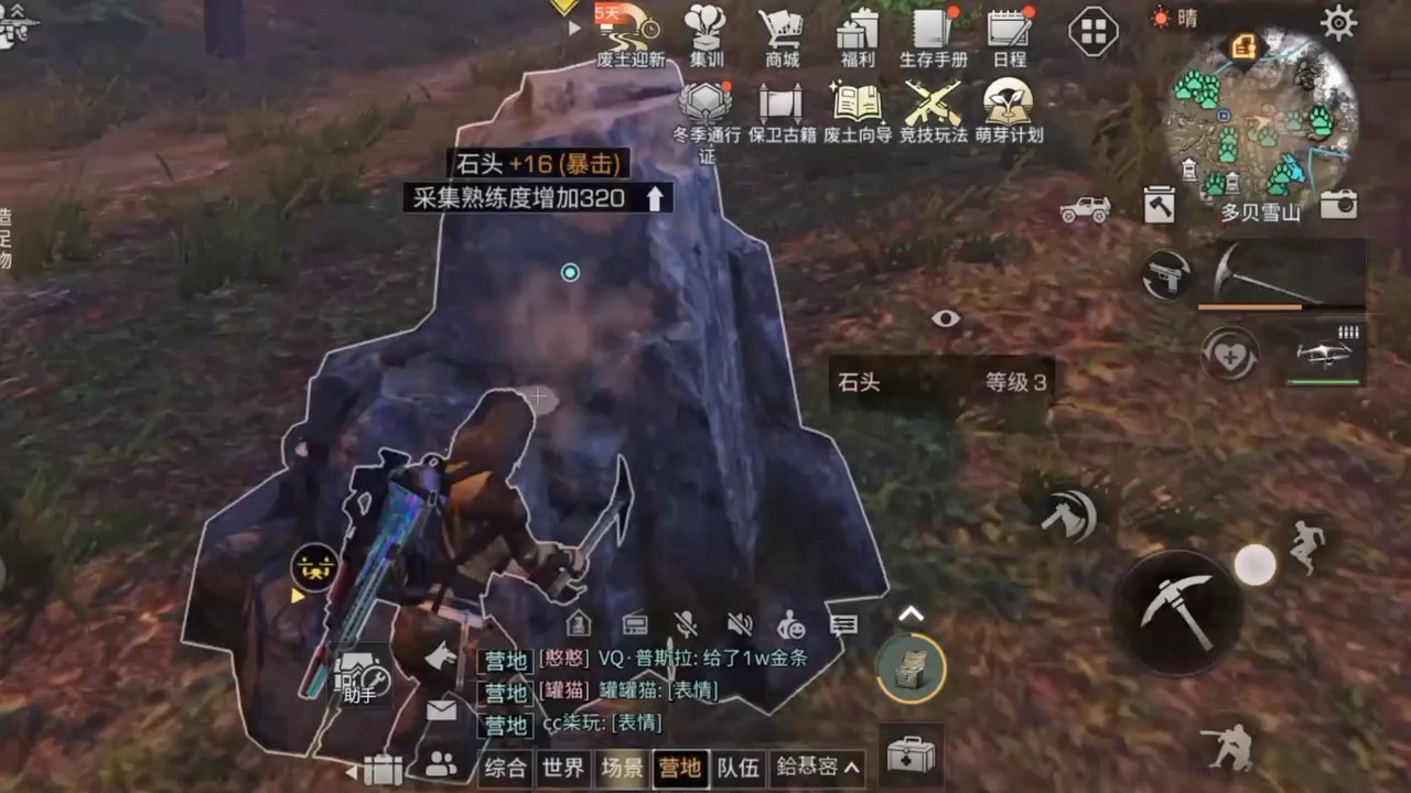 明日之后选什么样的职业更好