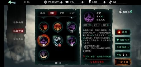 影之刃3绝影技能链推荐用哪些心法更强