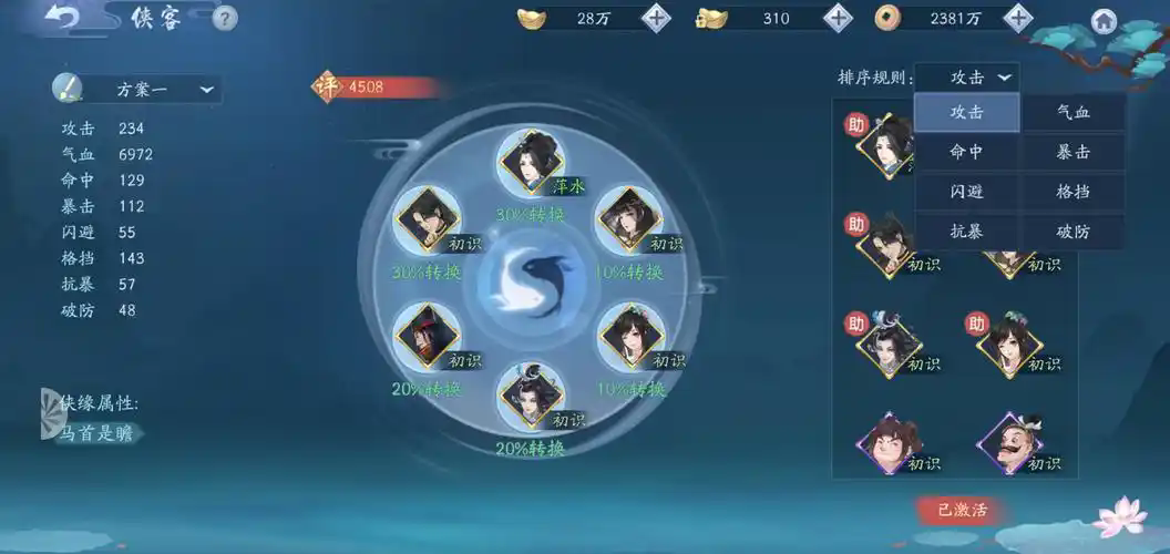 新笑傲江湖162副本怎么打