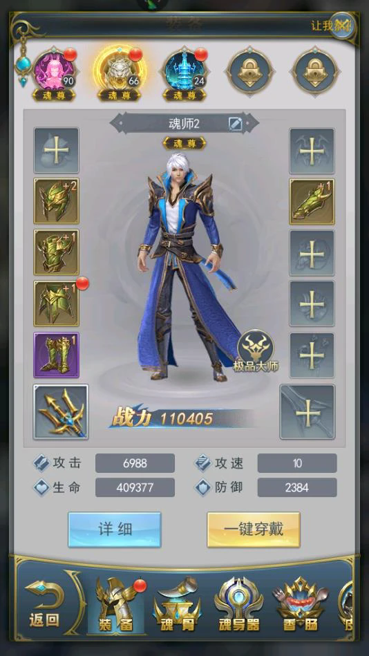 斗罗大陆中级进阶丹怎么获得