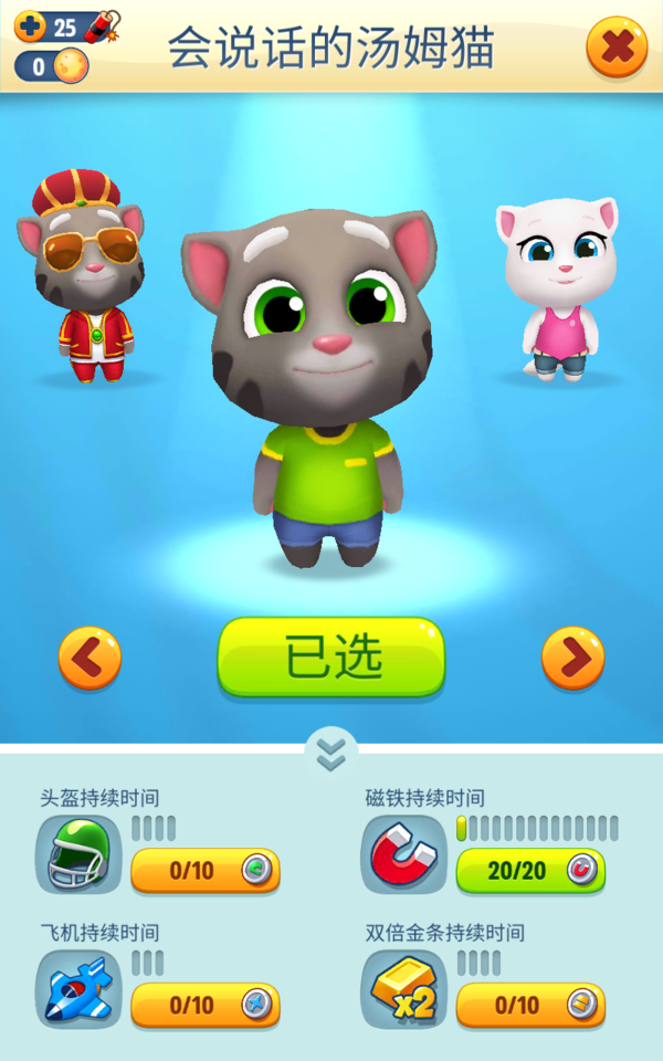 汤姆猫跑酷里面的钻石有什么用