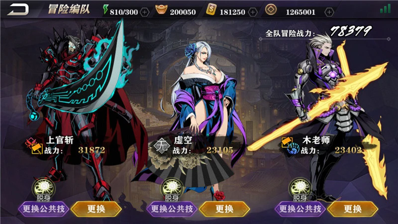 影之刃2怎么让帮会升级