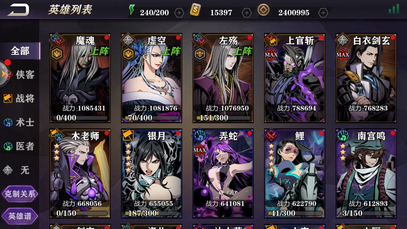 影之刃2怎么让帮会升级