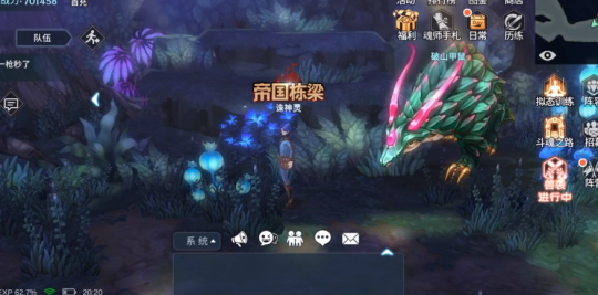 斗罗大陆游戏战力虚怎么办