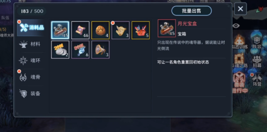 斗罗大陆游戏战力虚怎么办