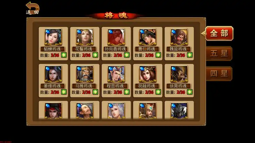 帝王三国神将魂怎么用