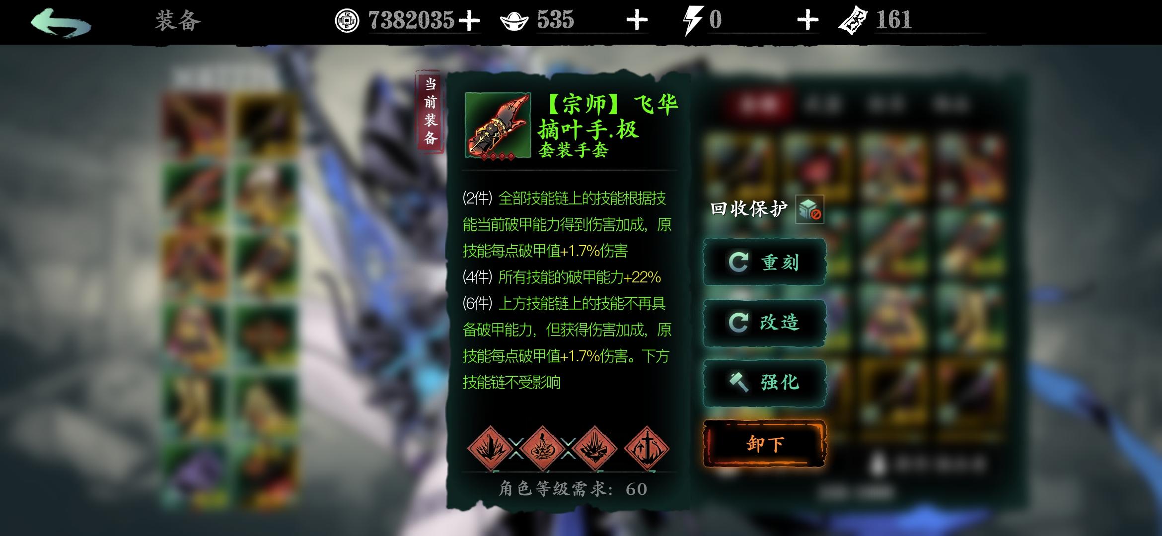 影之刃魔弦60级技能怎么加点