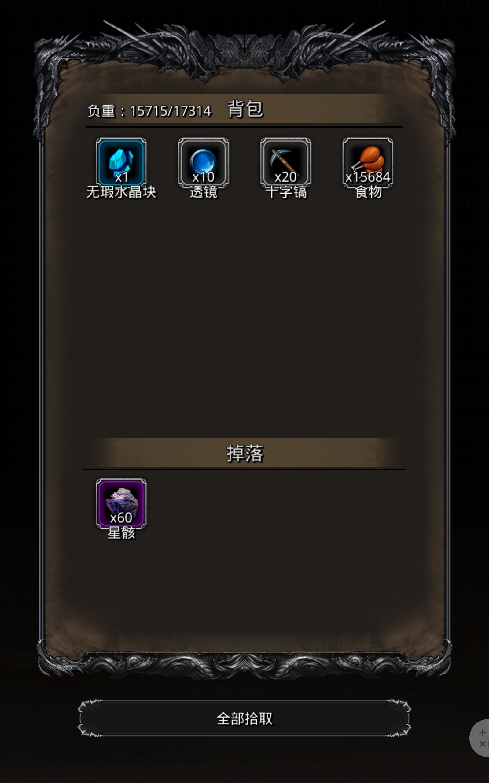 地下城堡2乙太有什么用