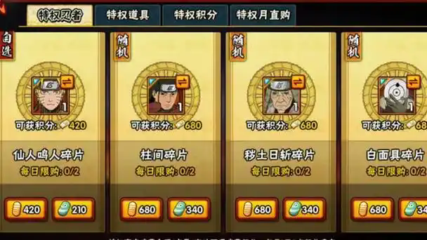 火影忍者商店里买什么英雄最好