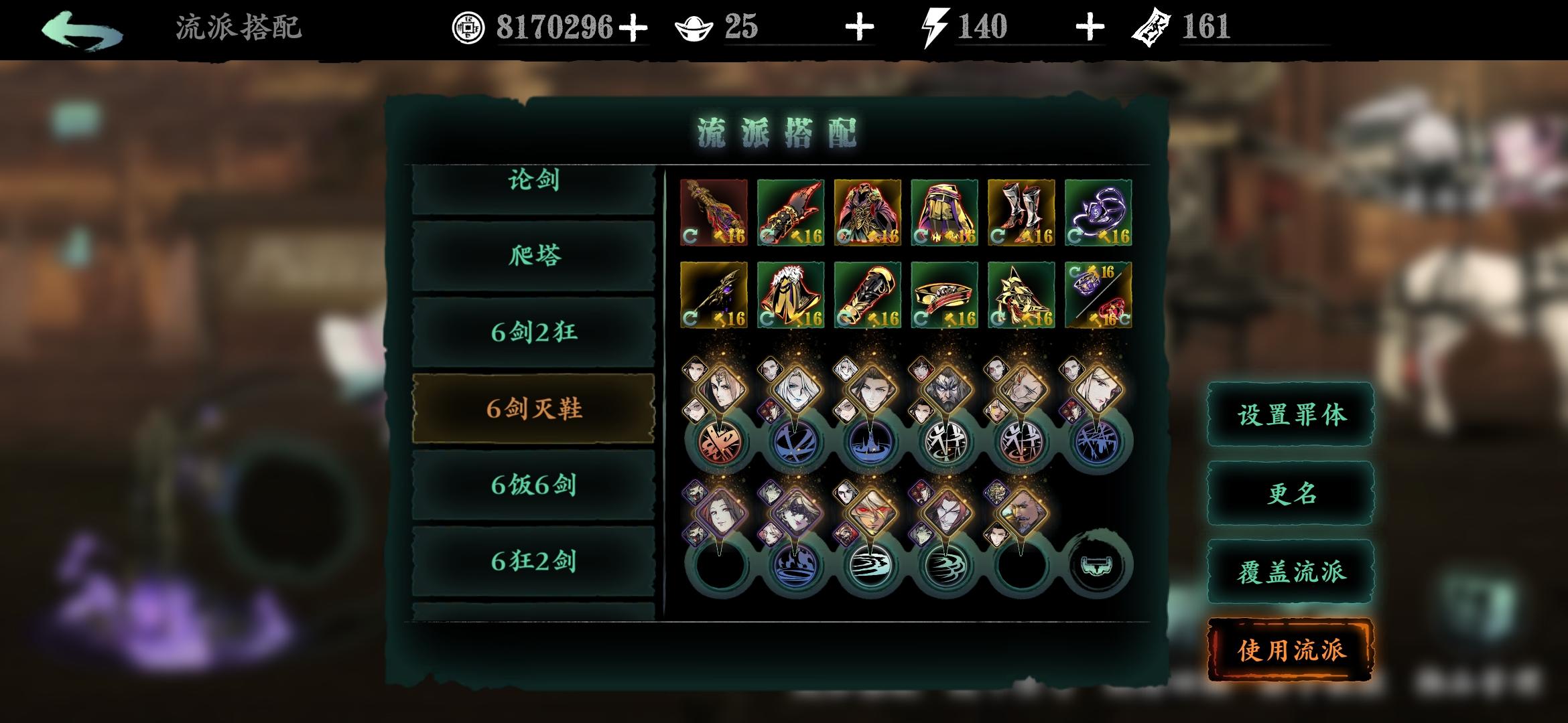 影之刃3魔弦怎么升装备