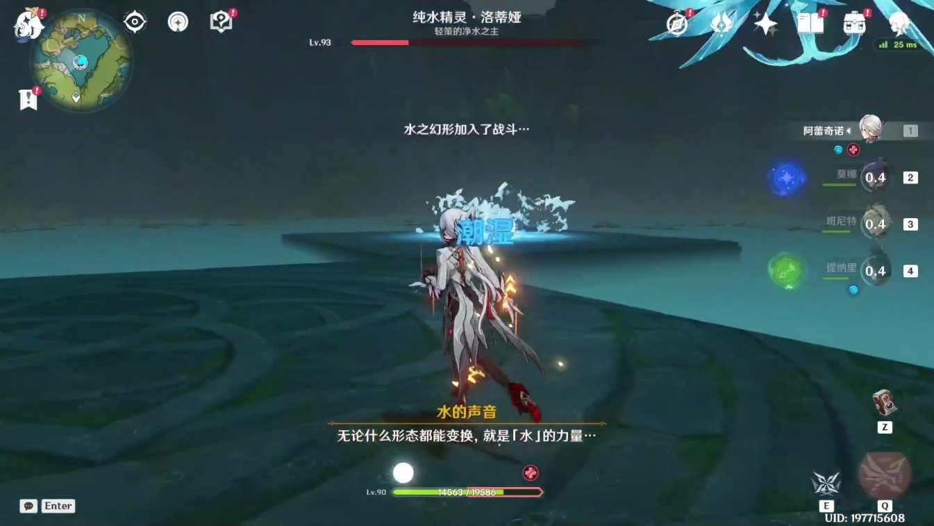原神纯水精灵怎么打