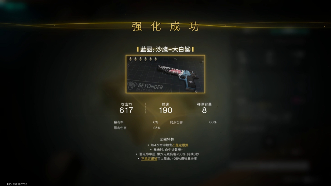 七日世界异常物有什么用
