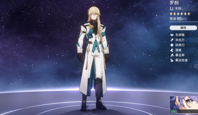 崩坏星穹铁道罗刹星魂怎么点