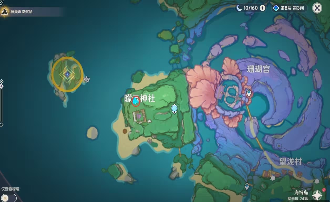 原神海祗之鳍怎么解