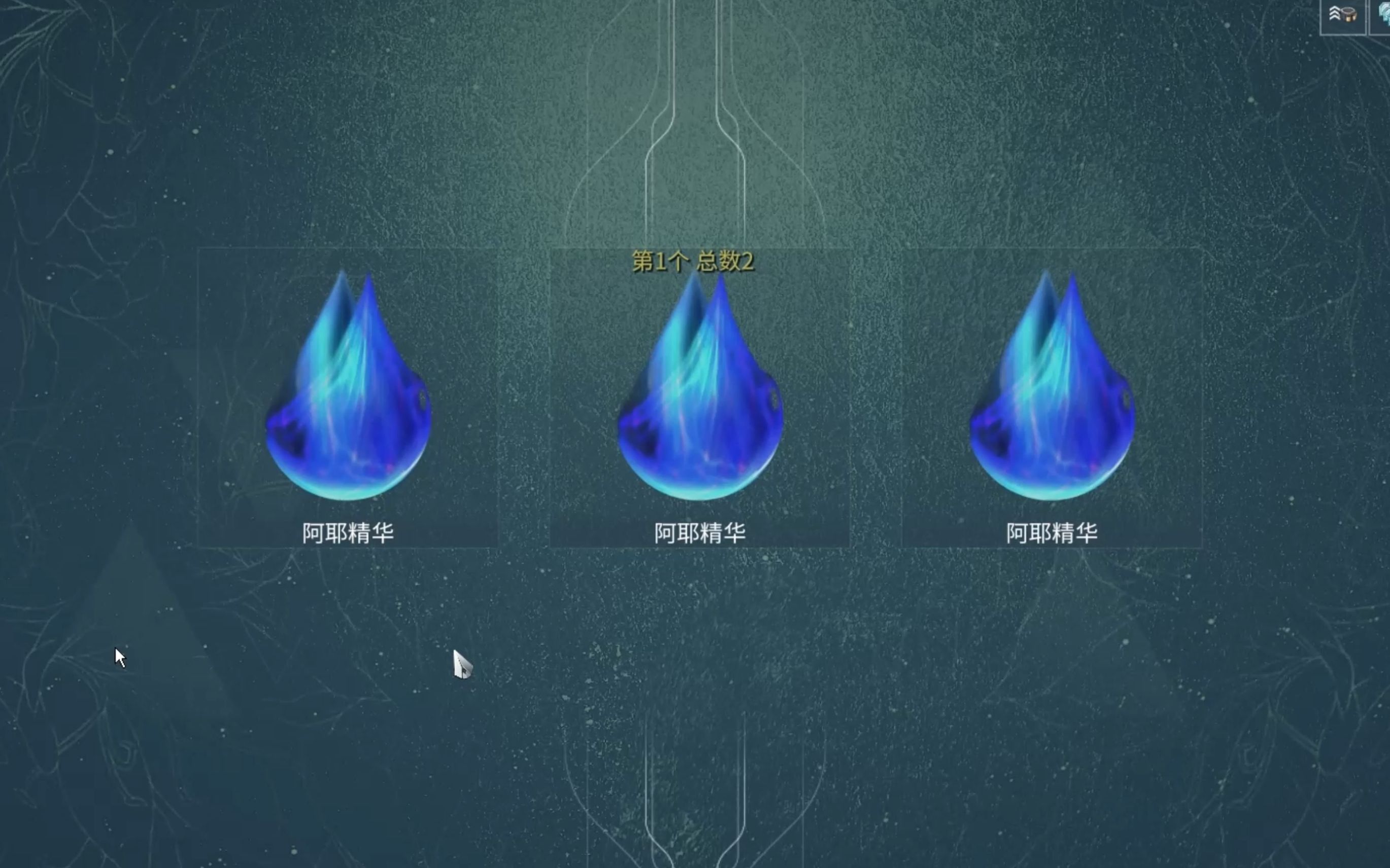星际战甲阿耶精华在哪里刷