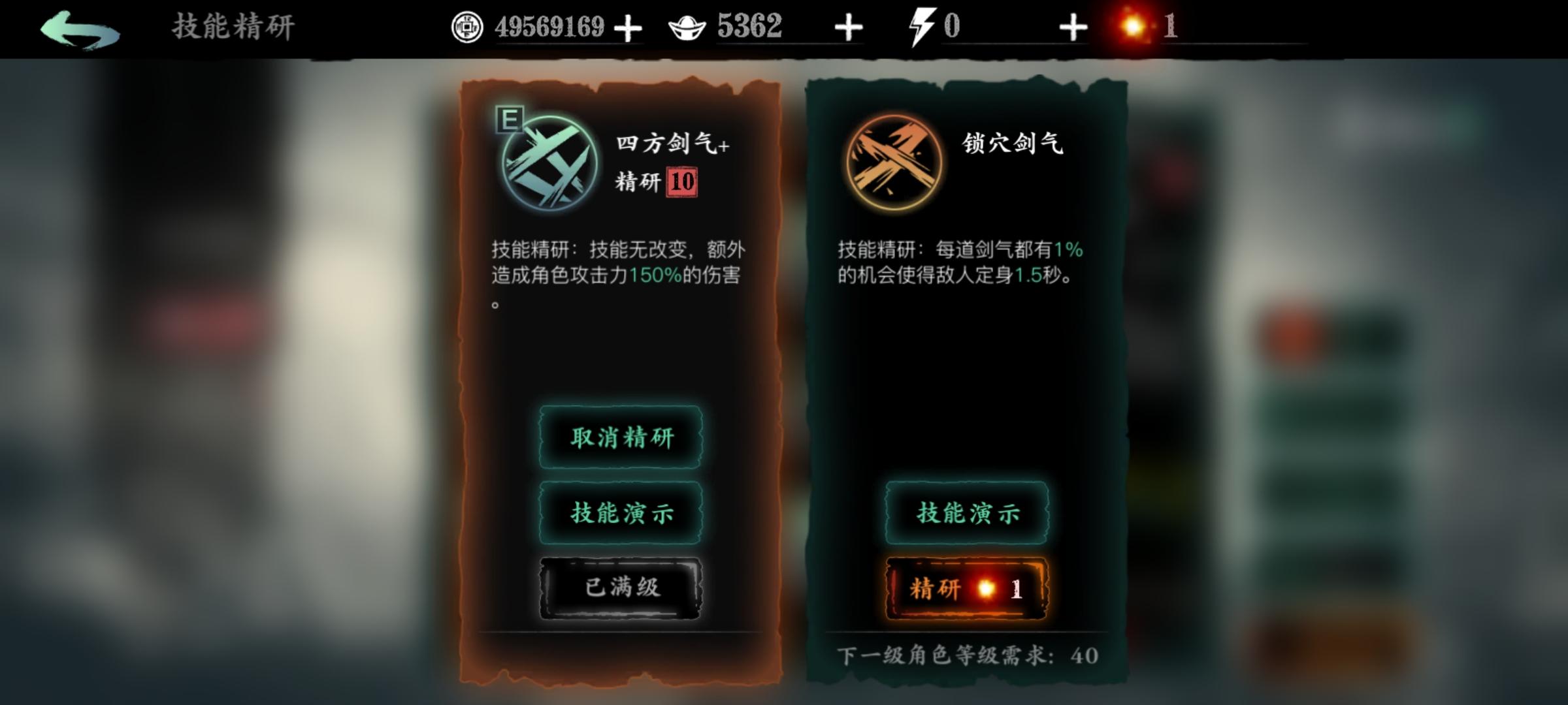 影之刃3轻羽精研技能链怎么搭配