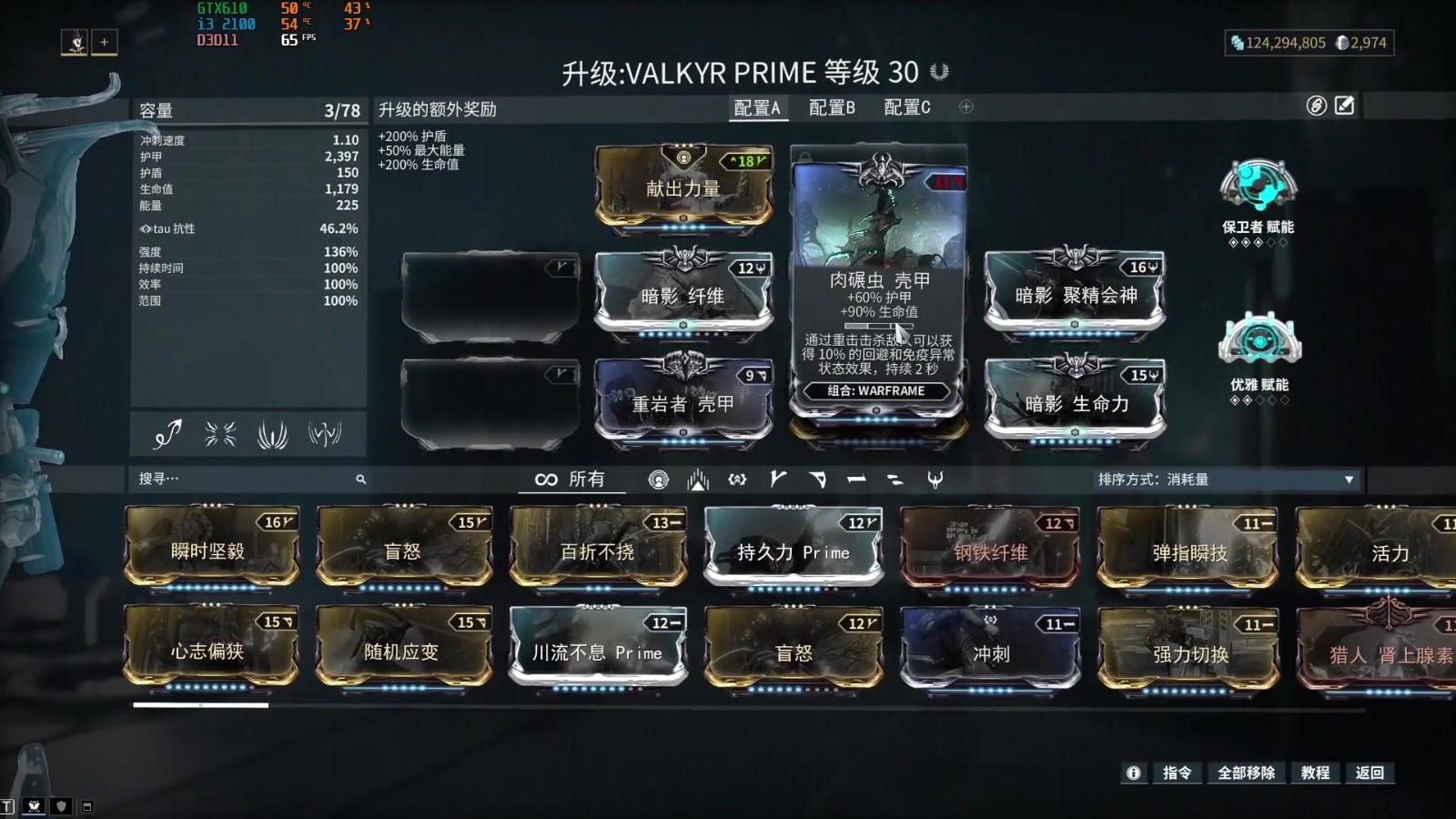 星际战甲瓦喵怎么配卡