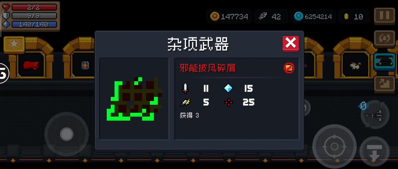 元气骑士金色手刀用什么角色
