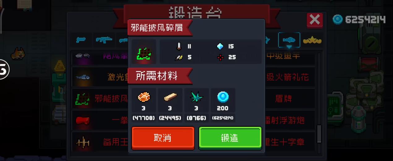 元气骑士金色手刀用什么角色 元气骑士金色手刀用什么角色