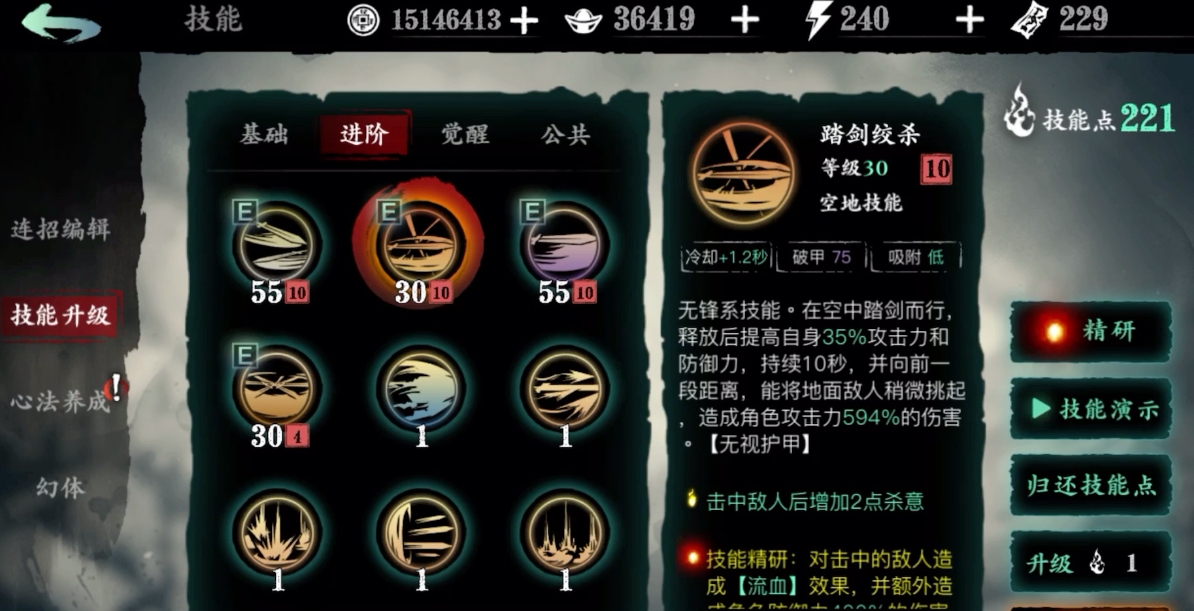 影之刃3平民选什么职业玩