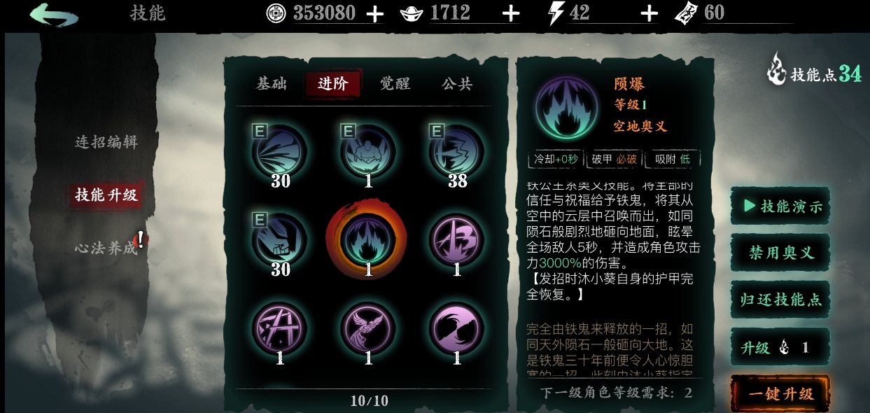 影之刃3平民选什么职业玩