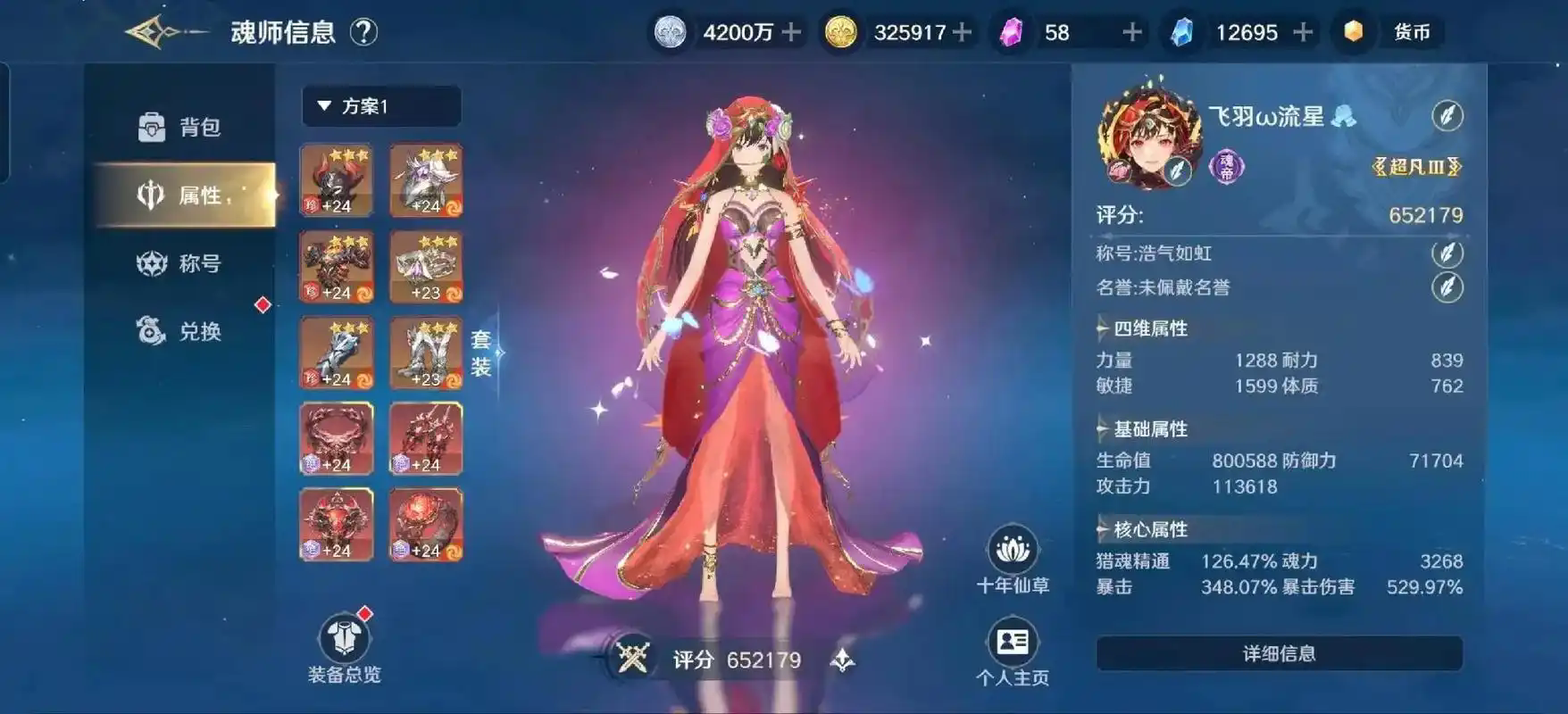 斗罗大陆史莱克学院新人选哪一个角色好