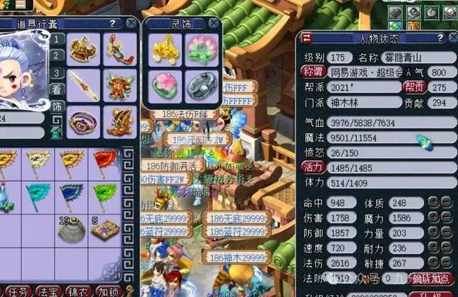 梦幻西游神木林用什么套装