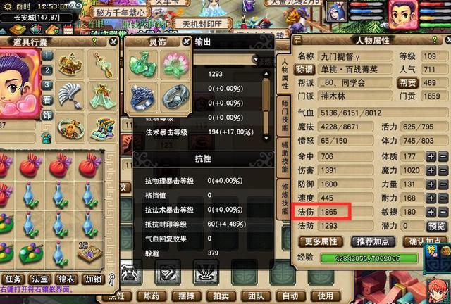梦幻西游神木林用什么套装