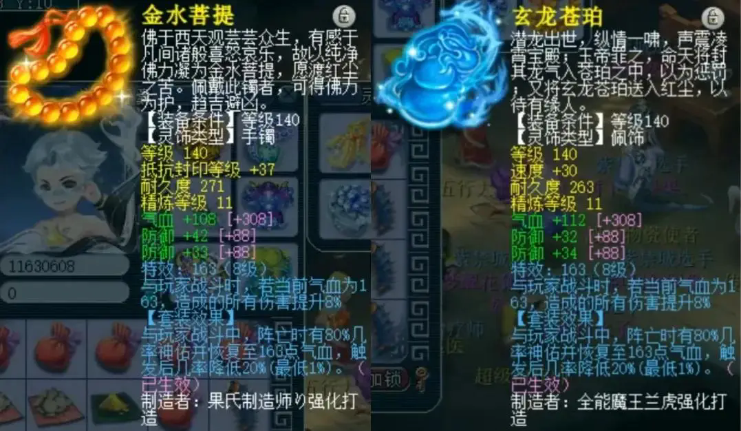 梦幻西游神木林用什么套装