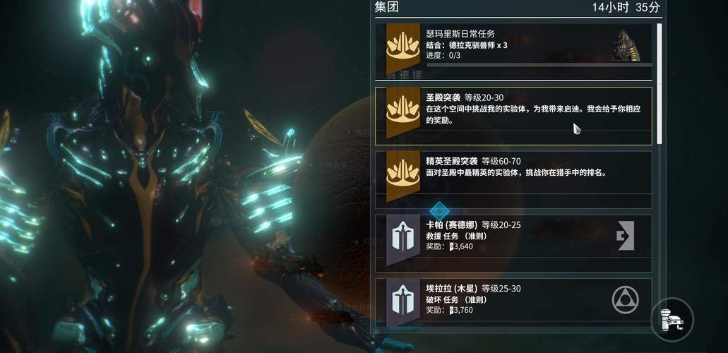 星际战甲白金怎么用