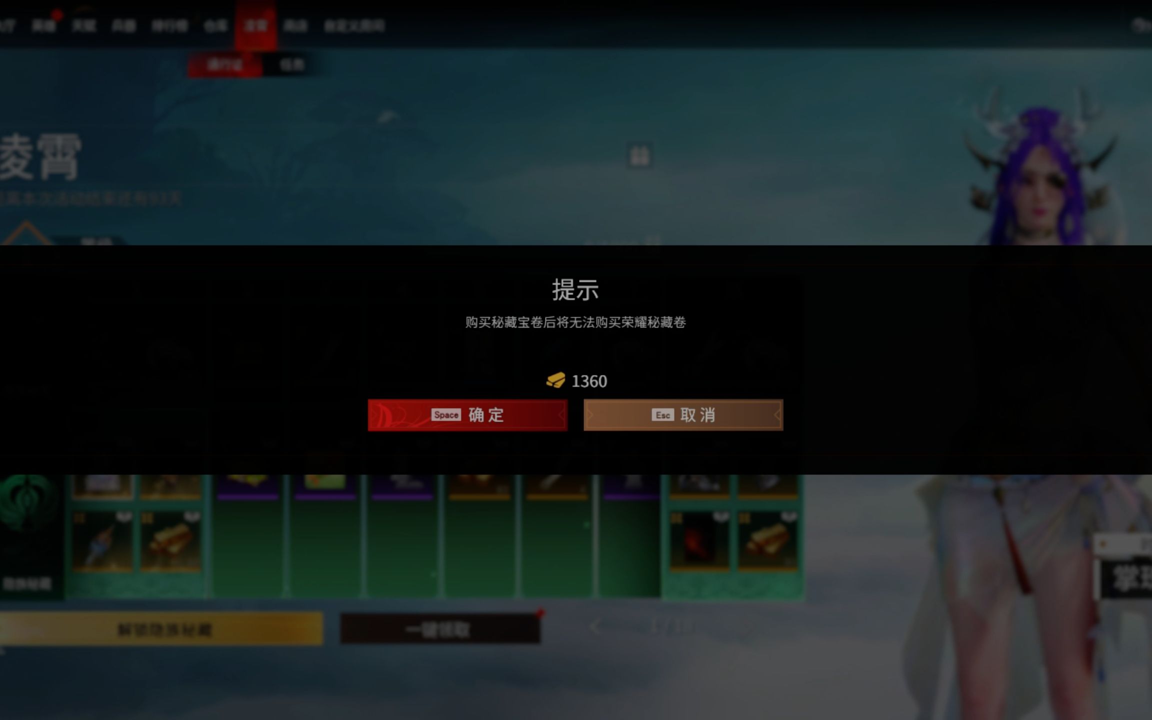永劫无间秘藏怎么升级