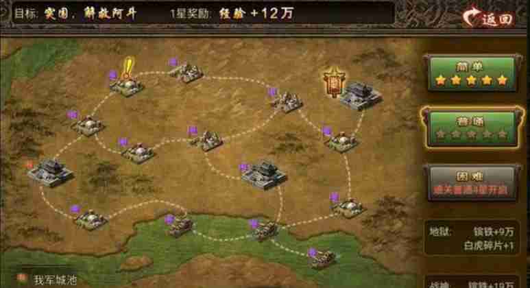 攻城掠地陆逊低配副本怎么过