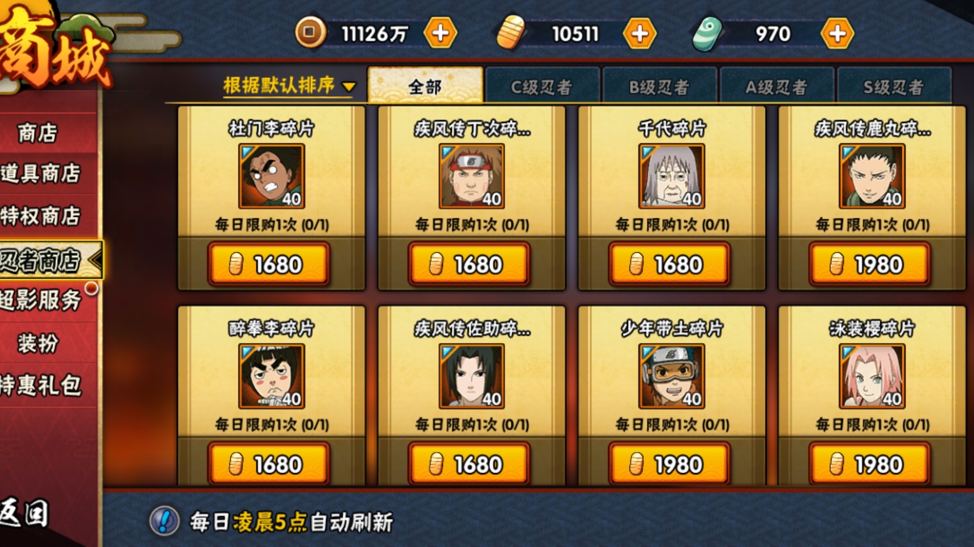火影忍者忍法帖月卡怎么买