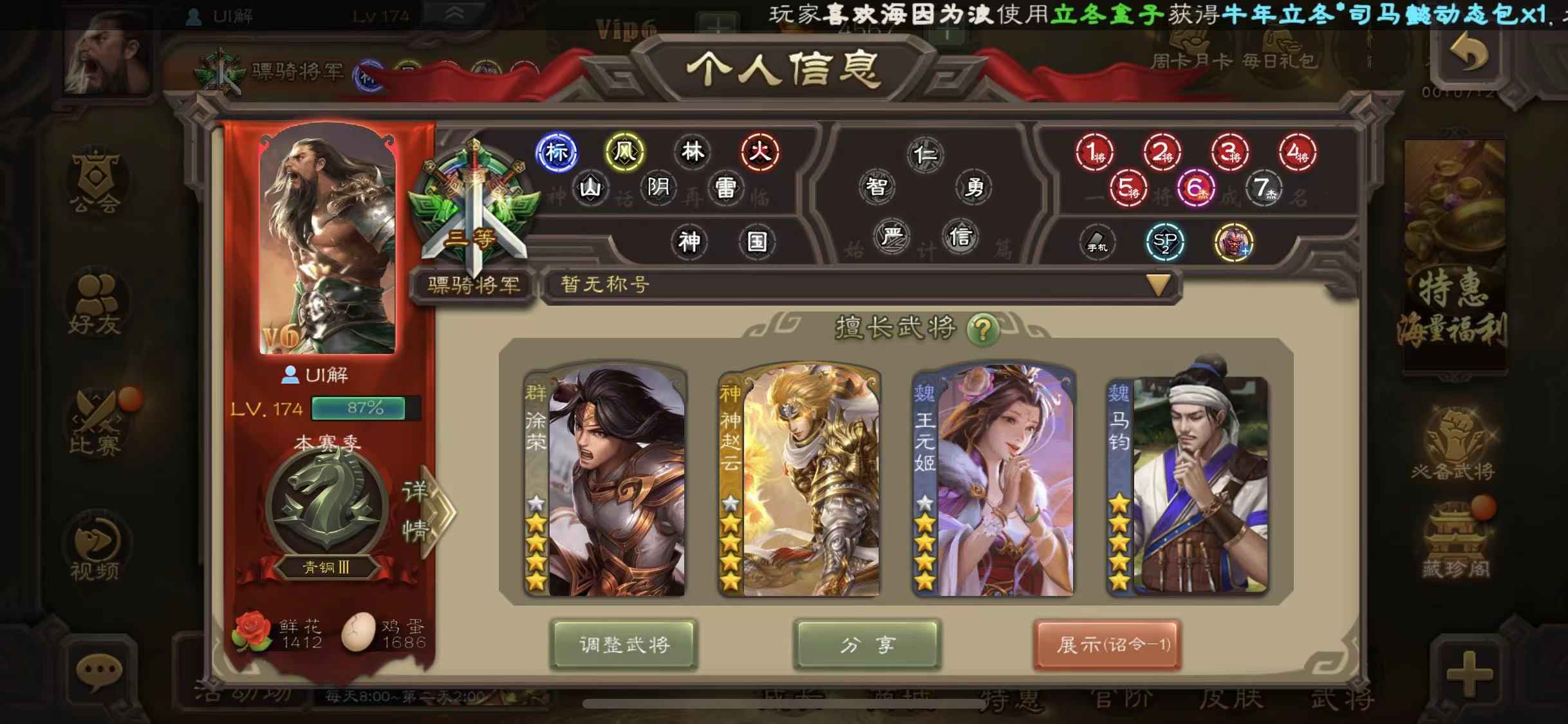 攻城掠地手游朱然怎么打