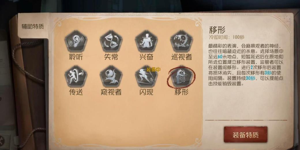 第五人格中魔术师如何玩