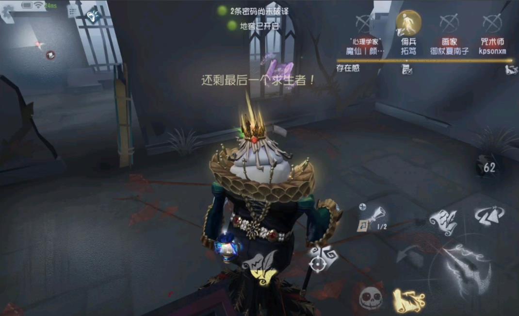 第五人格中魔术师如何玩