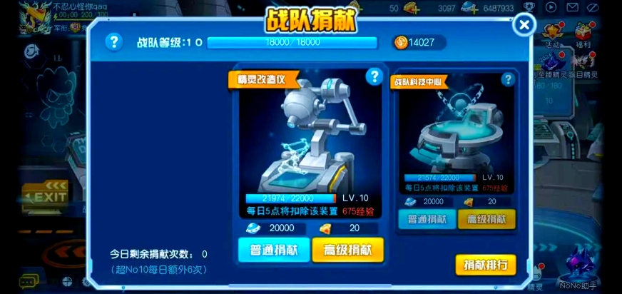 赛尔号之超级英雄如何获取赛尔币