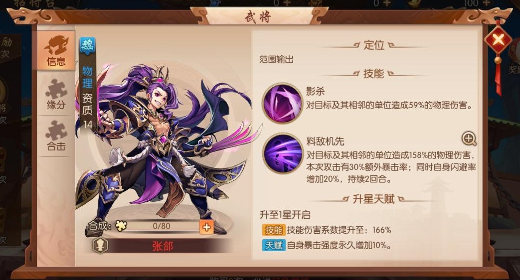 少年三国志魏国曹操该怎么搭配阵容