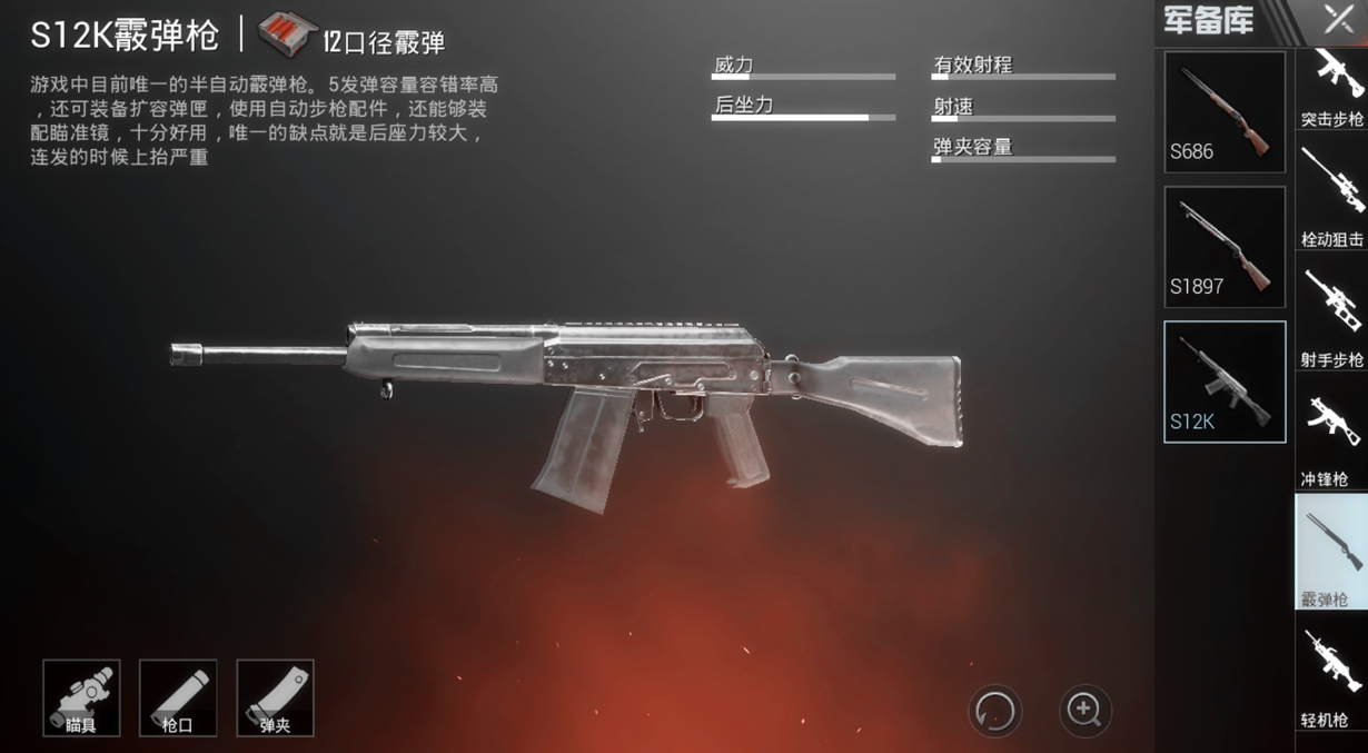 绝地求生霰弹枪该怎么玩