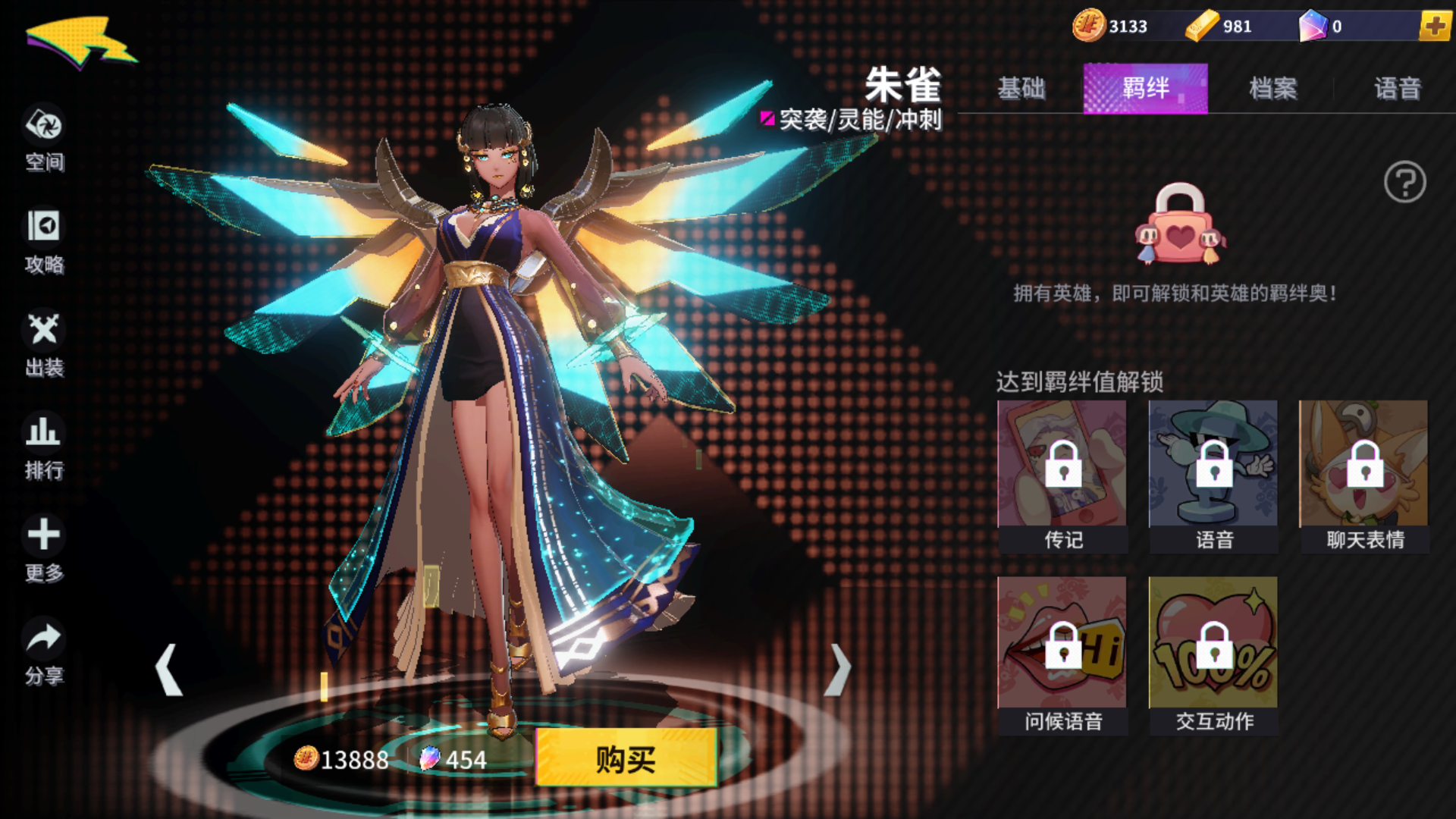 非人学园朱雀怎么出装