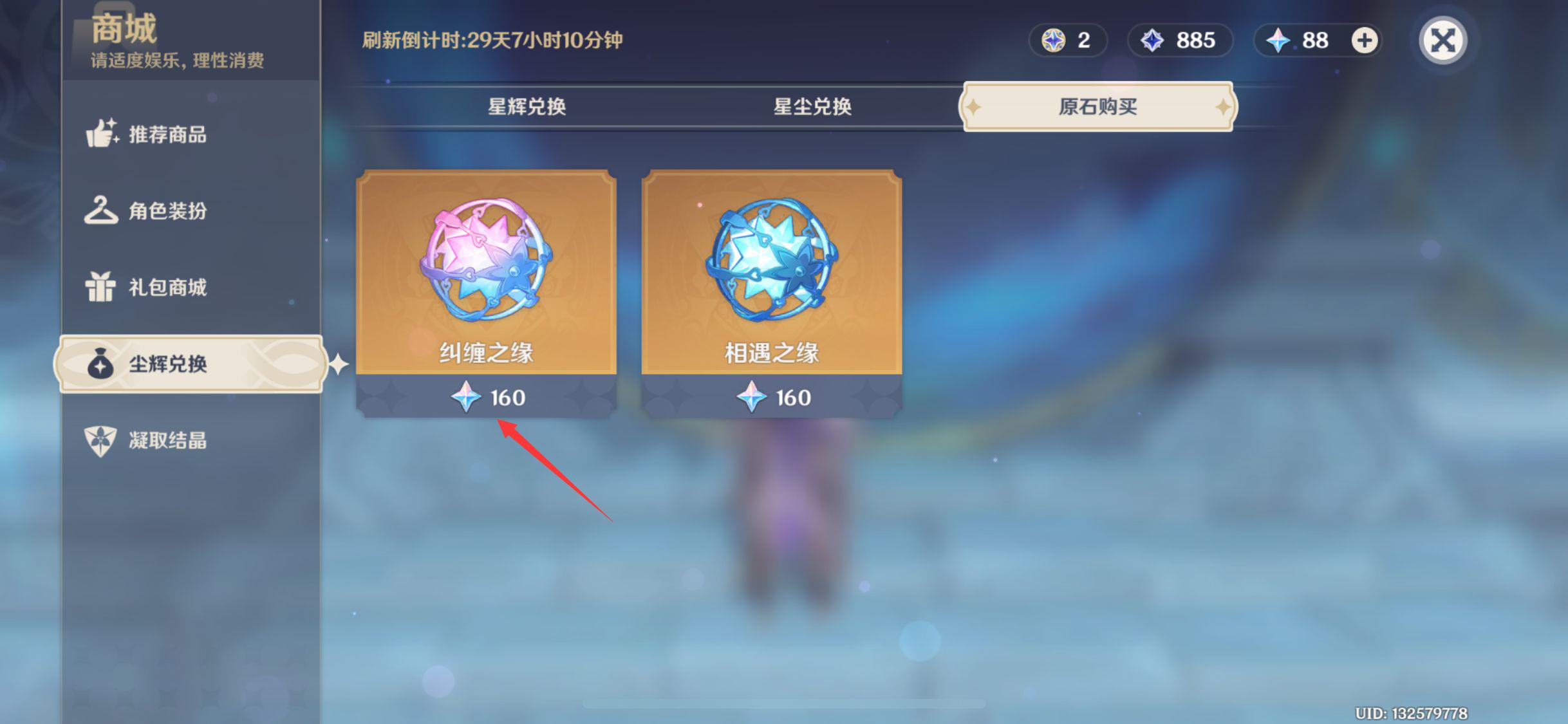 原神稀有角色如何获得