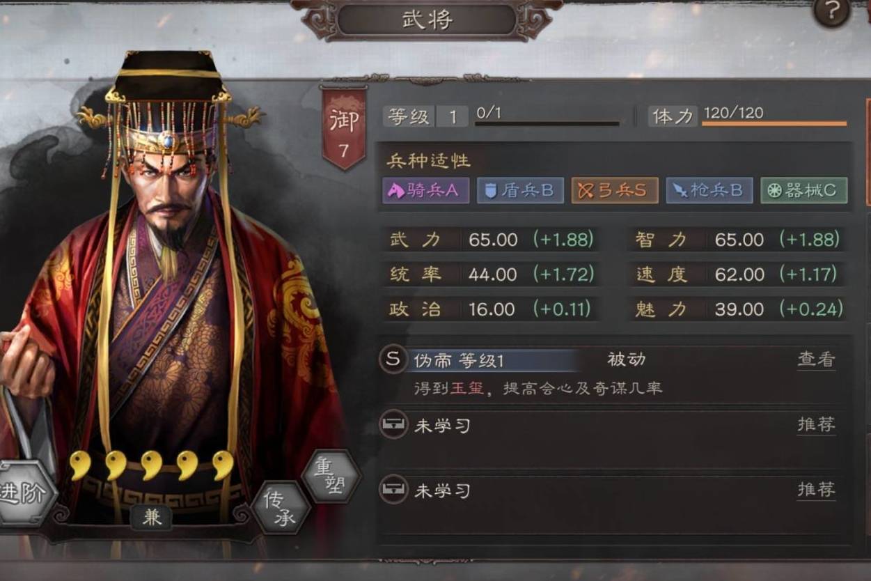 三国志战略版袁术用什么战法