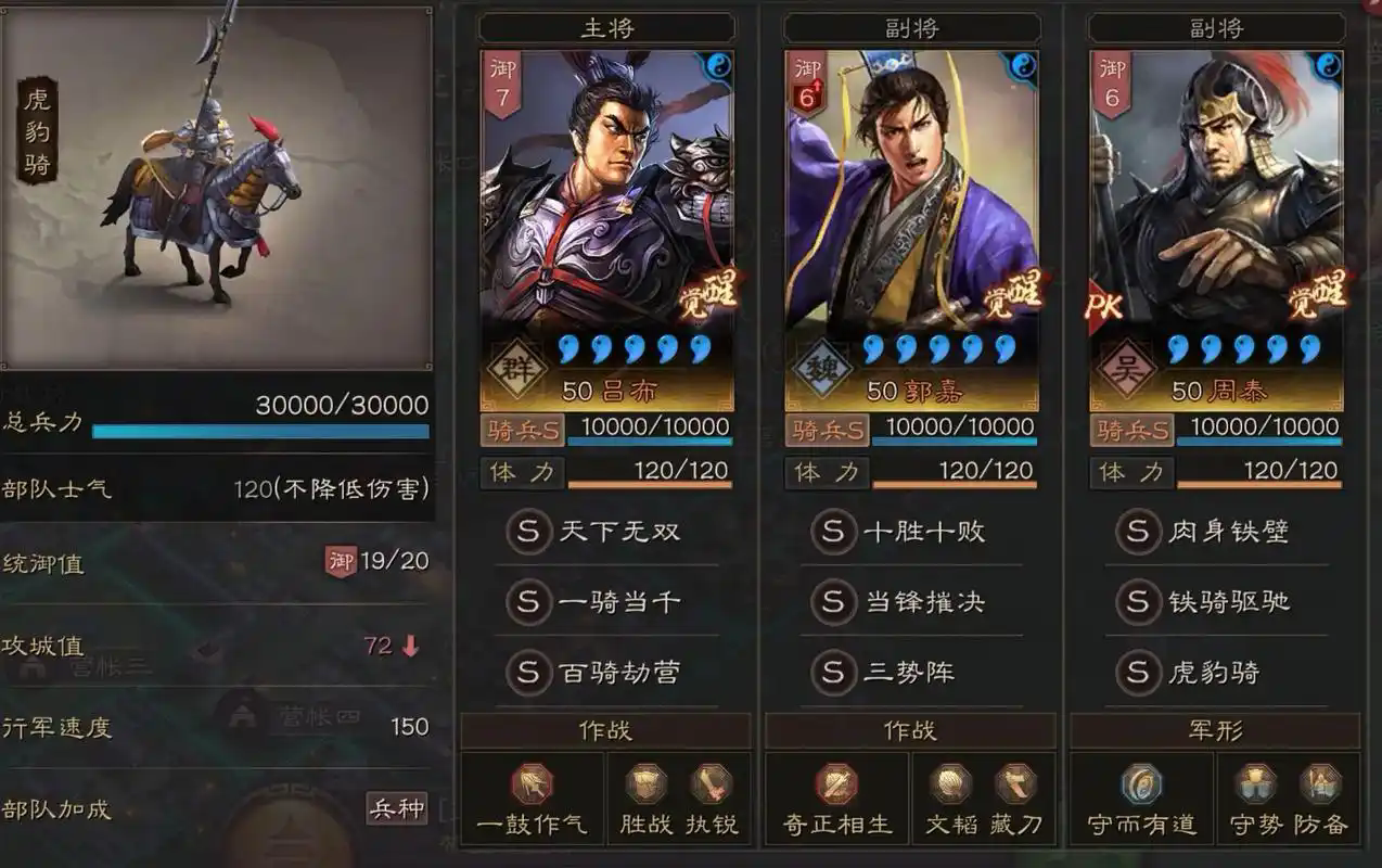 三国志战略版关羽上什么战法好