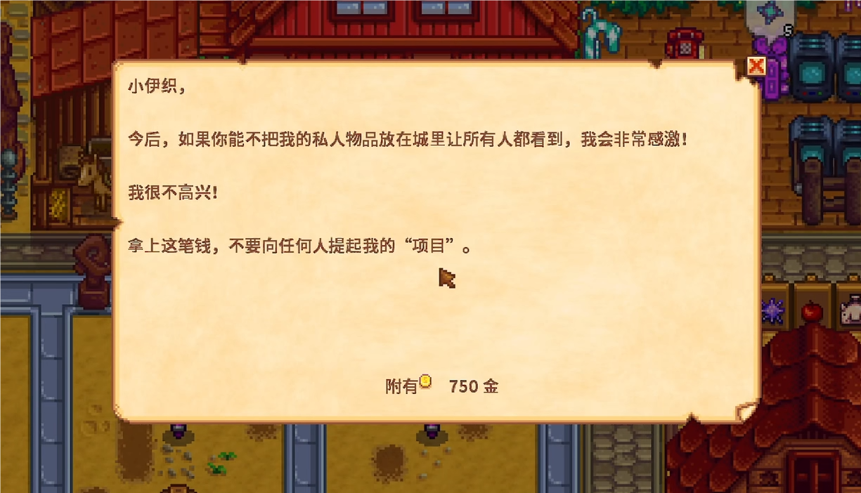 星露谷物语刘易斯黄金雕像有什么用