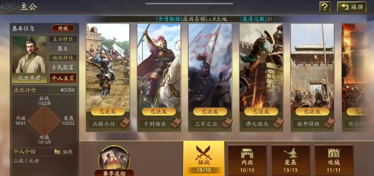 三国志战略版S3赛季如何开荒
