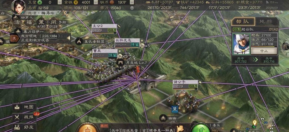 三国志战略版S3赛季如何开荒