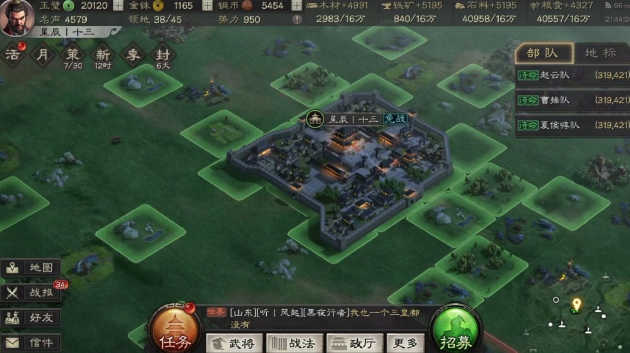 三国志战略版S3赛季如何开荒